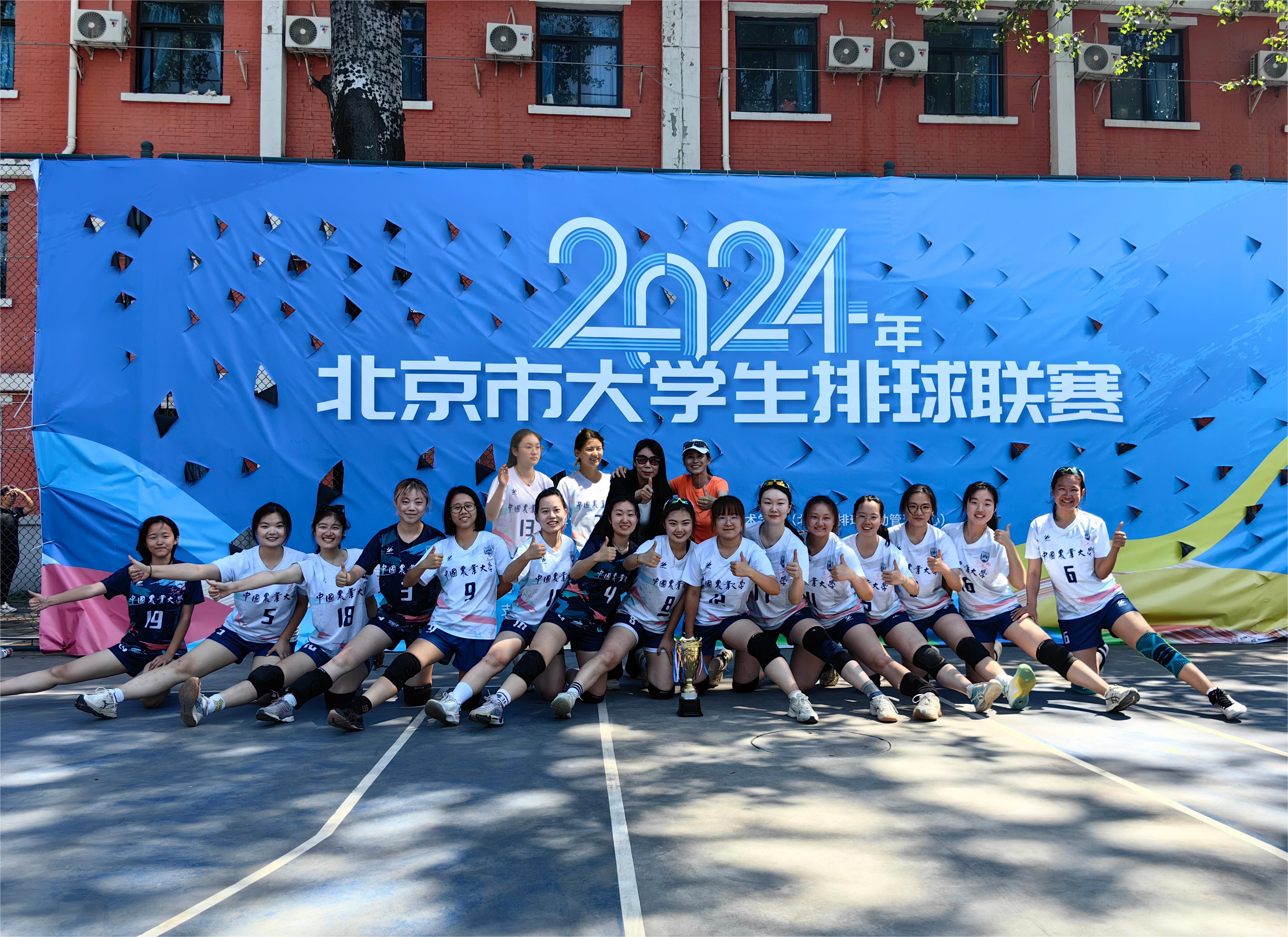 喜报!我校女排在2024年北京市大学生排球联赛中再获佳绩